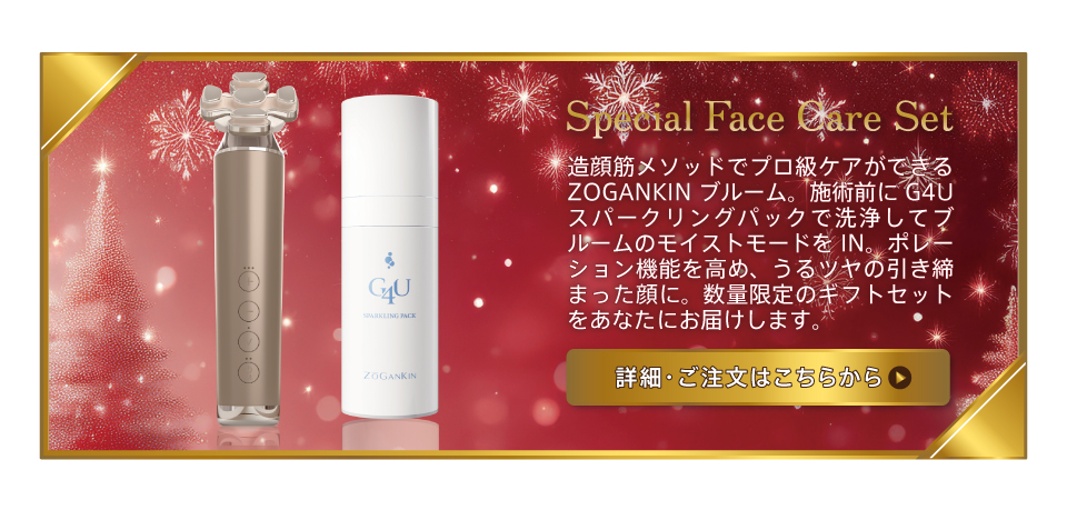 ZOGANKIN ブルーム　G4Uスパークリングパック