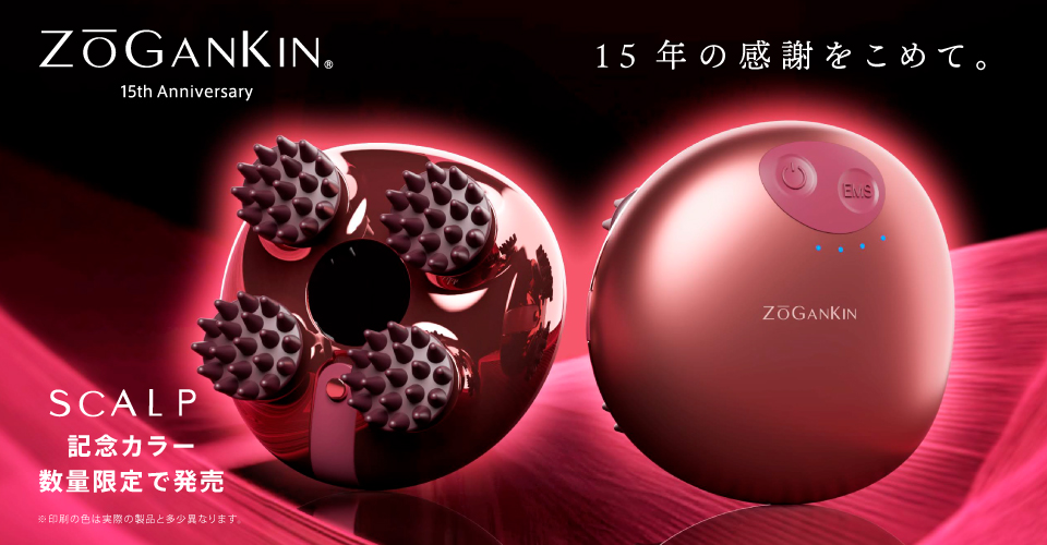 【M032】クルールラボのZOGANKIN CL-SK3D008 クルールラボストア公式通販サイト-Couleur LABO | 美容・健康機器の通販