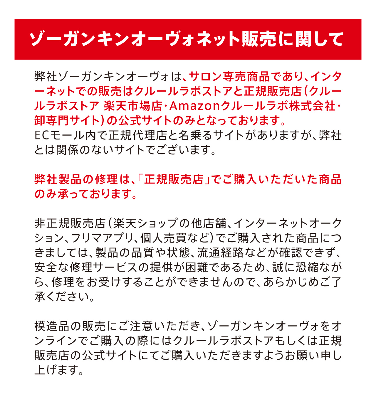 販売に関して