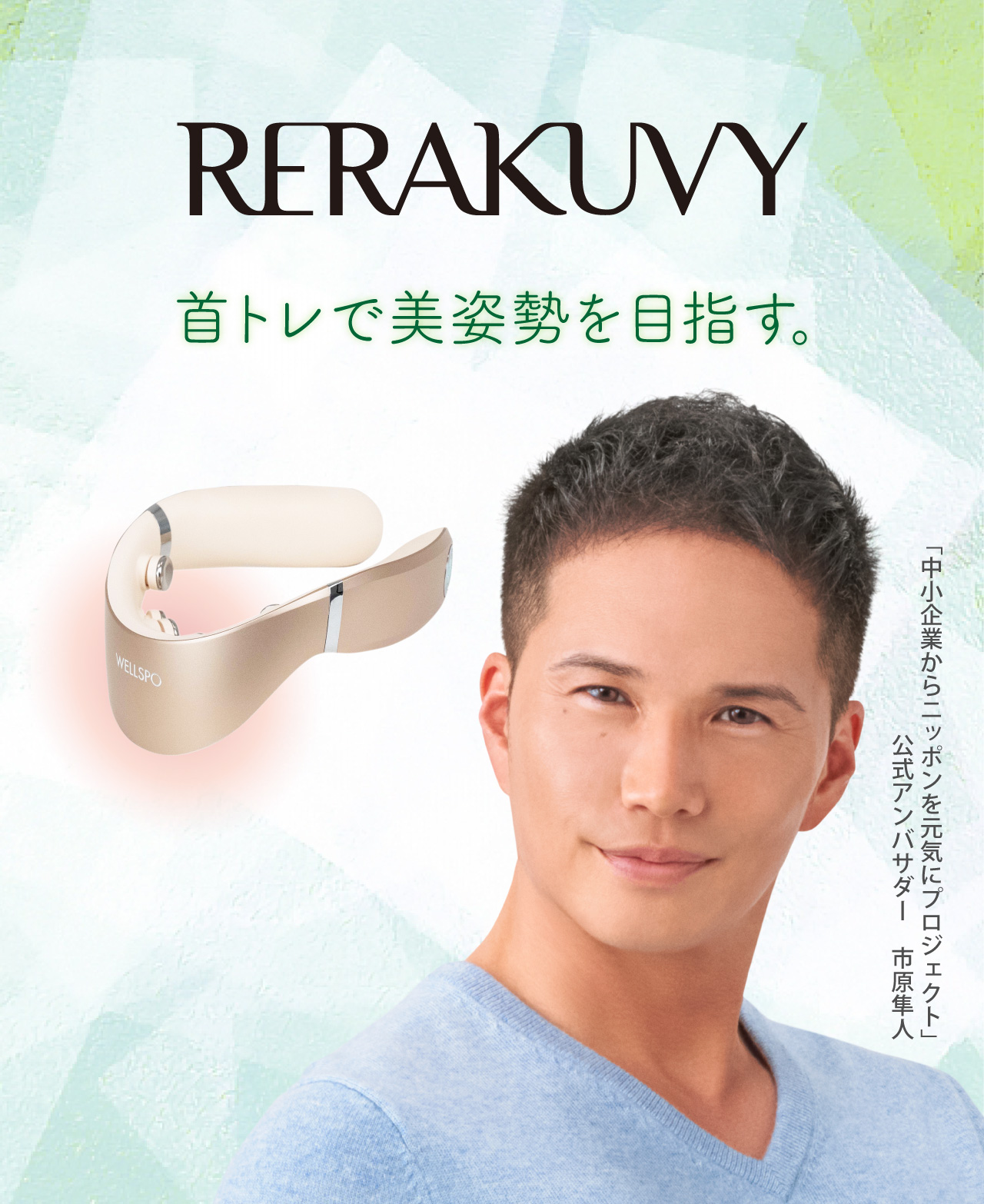 RERAKUVY/リラクビー