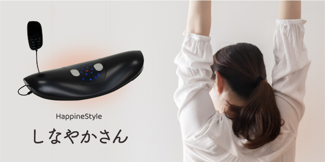 しなやかに姿勢を伸ばす