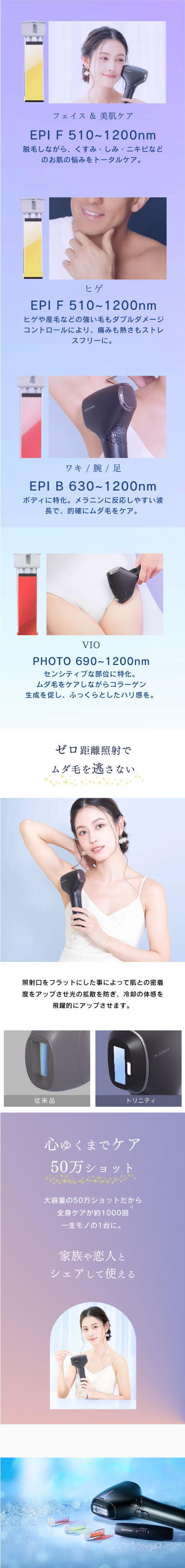 ゼロトリニティ