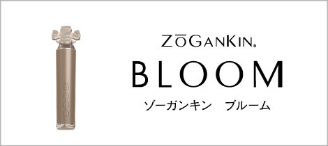 ゾーガンキン　ブルーム