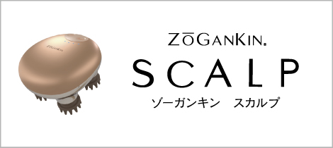 ゾーガンキン スカルプ