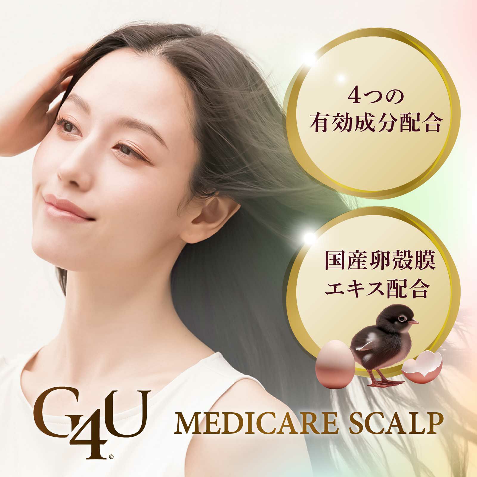 育毛