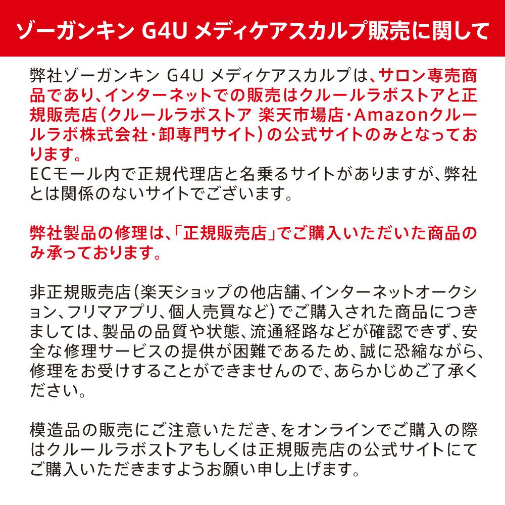 注意事項