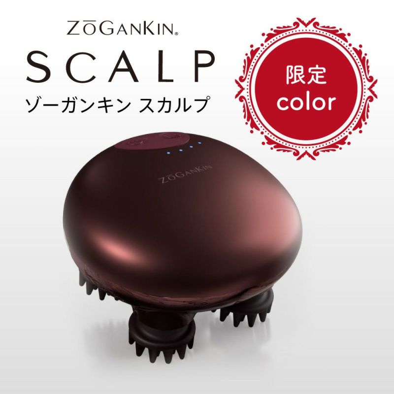 ゾーガンキンスカルプ限定カラー