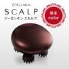 ゾーガンキンスカルプ限定カラー