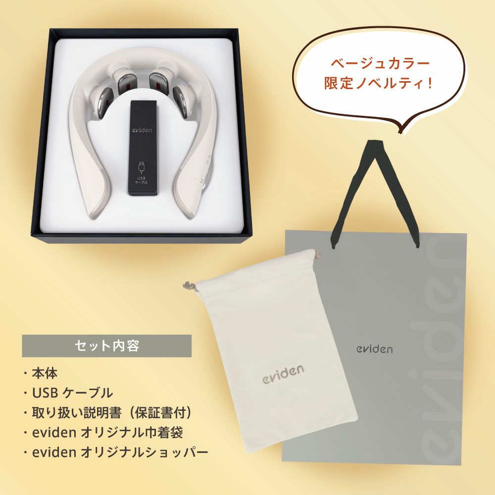 eviden　スマートネック極　オリジナルノベルティ