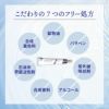 リフトボーテ　リンクルケアクリーム