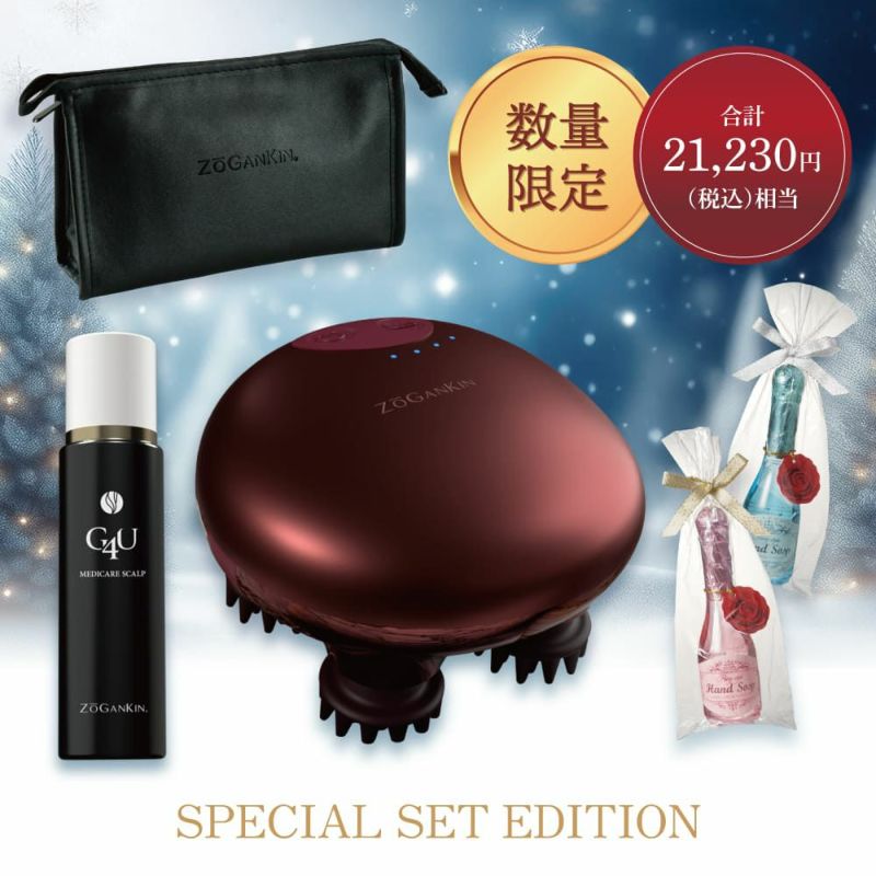 2025年ギフト　ZOGANKINスカルプ&G4Uメディケアスカルプ