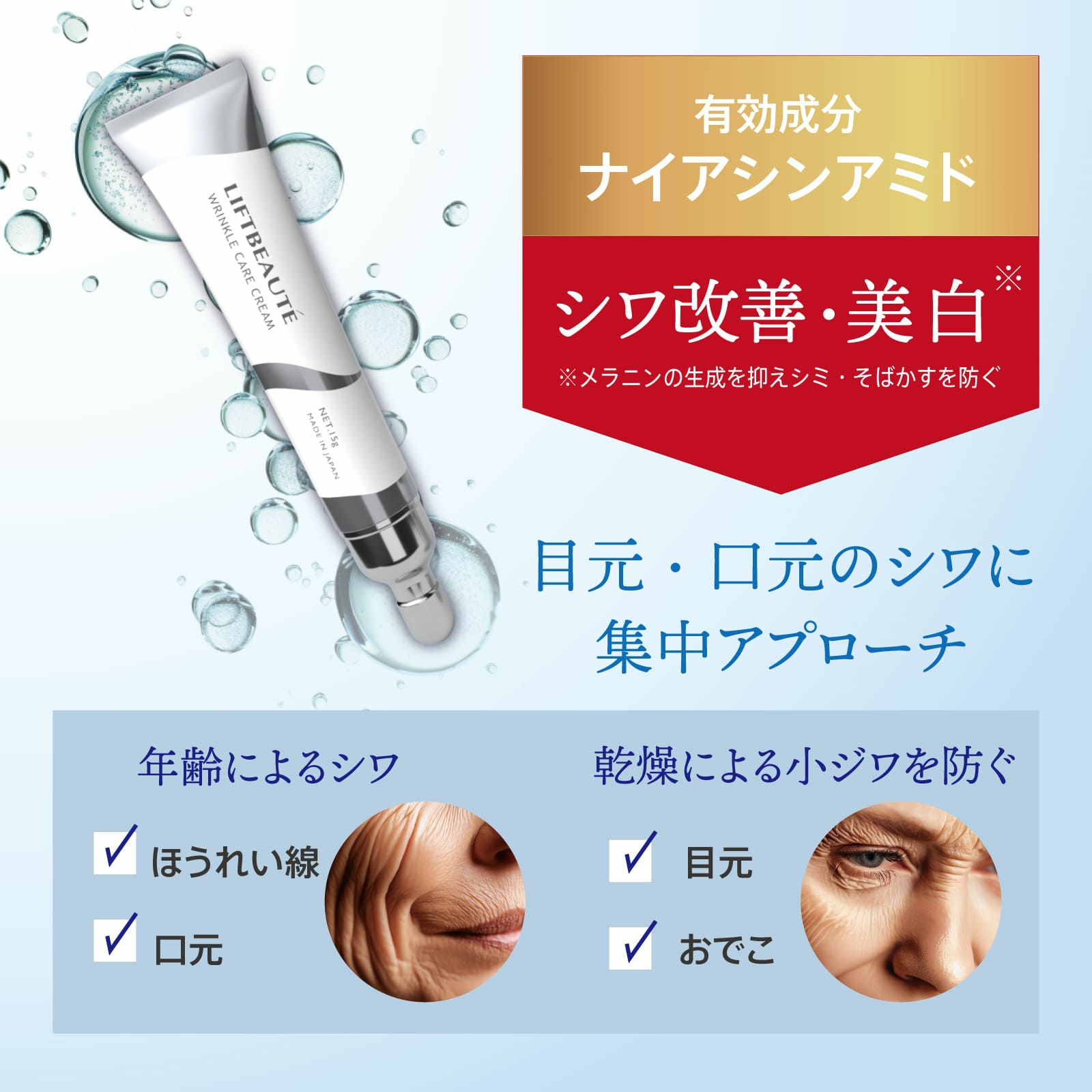 リンクルケアクリーム２本セット